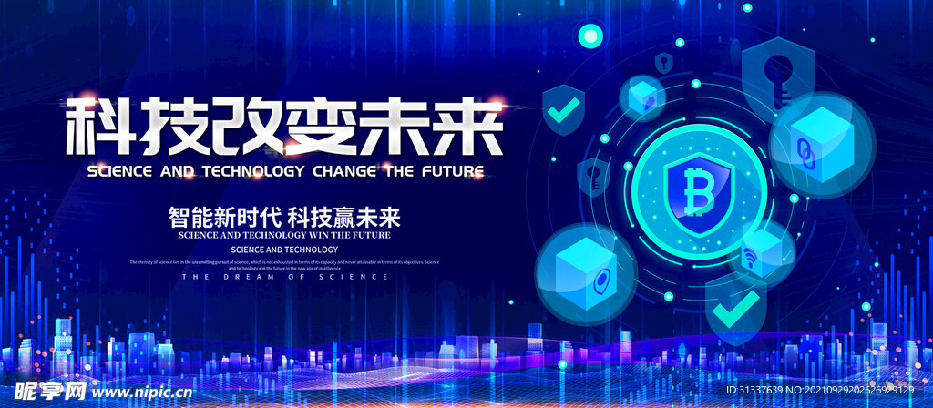 科技