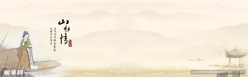 手绘古风插画背景图片 