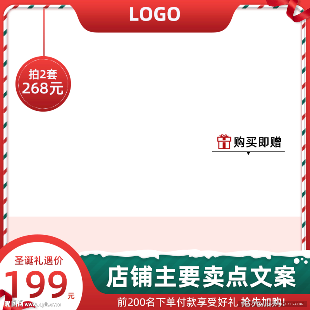 电商圣诞主图模板