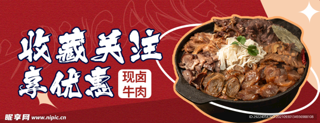 店招