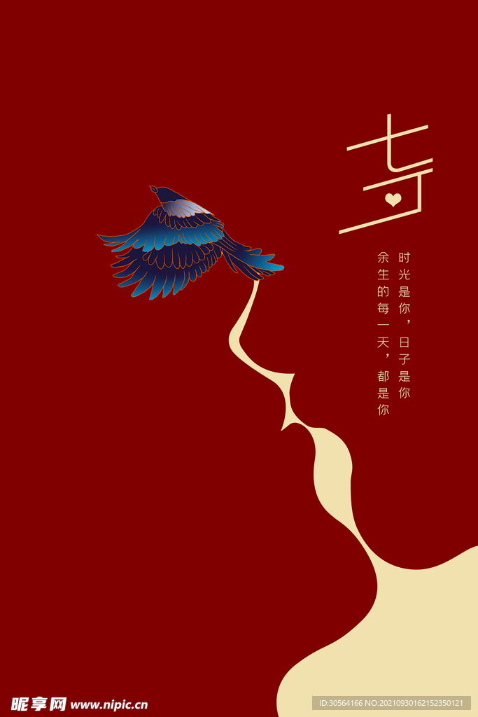 七夕
