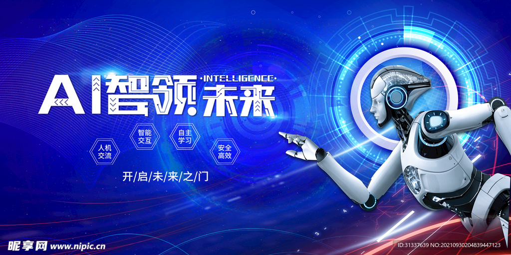 科技