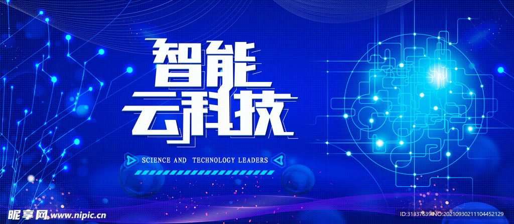 科技