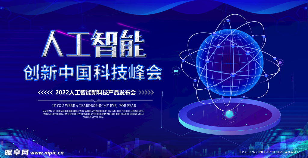科技