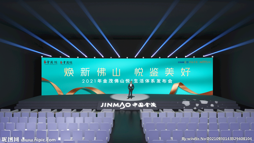 年会发布会