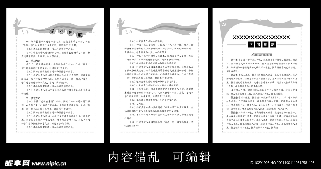 笔记本内芯设计