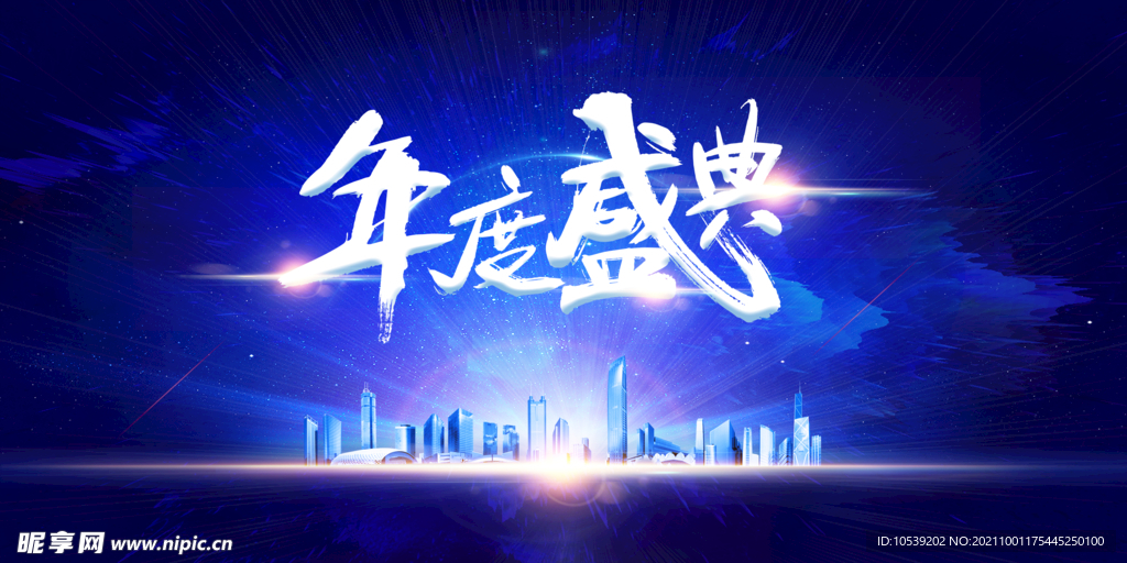 舞台背景