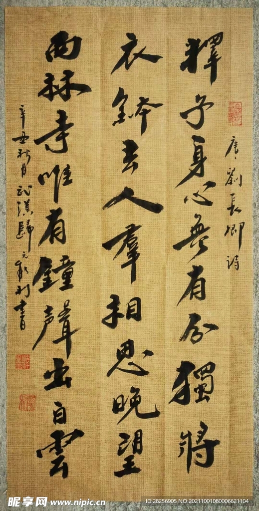 唐代刘长卿诗舟中送李十八