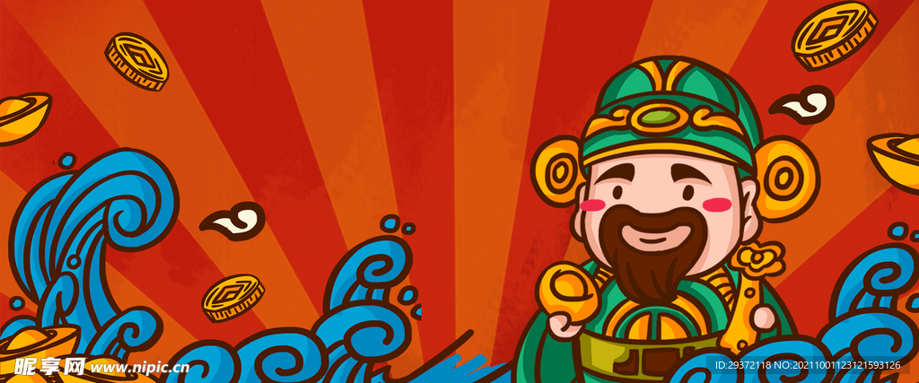 手绘国潮风展板财神背景