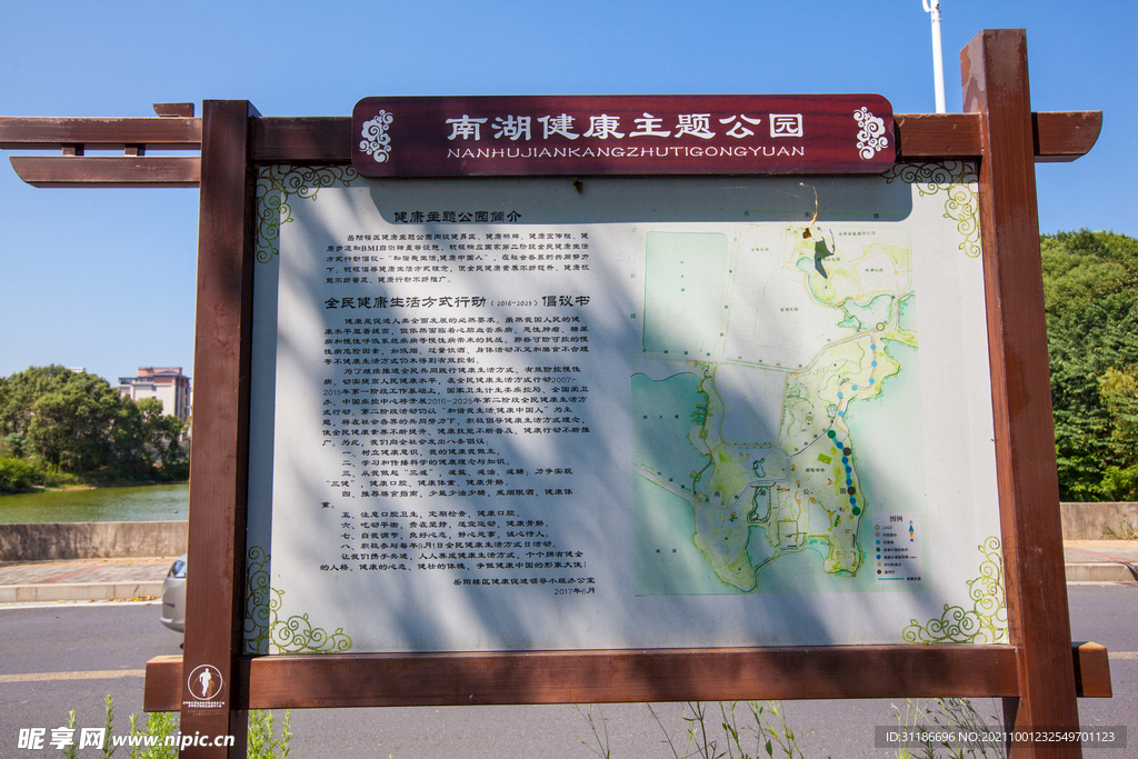 岳阳市南湖公园
