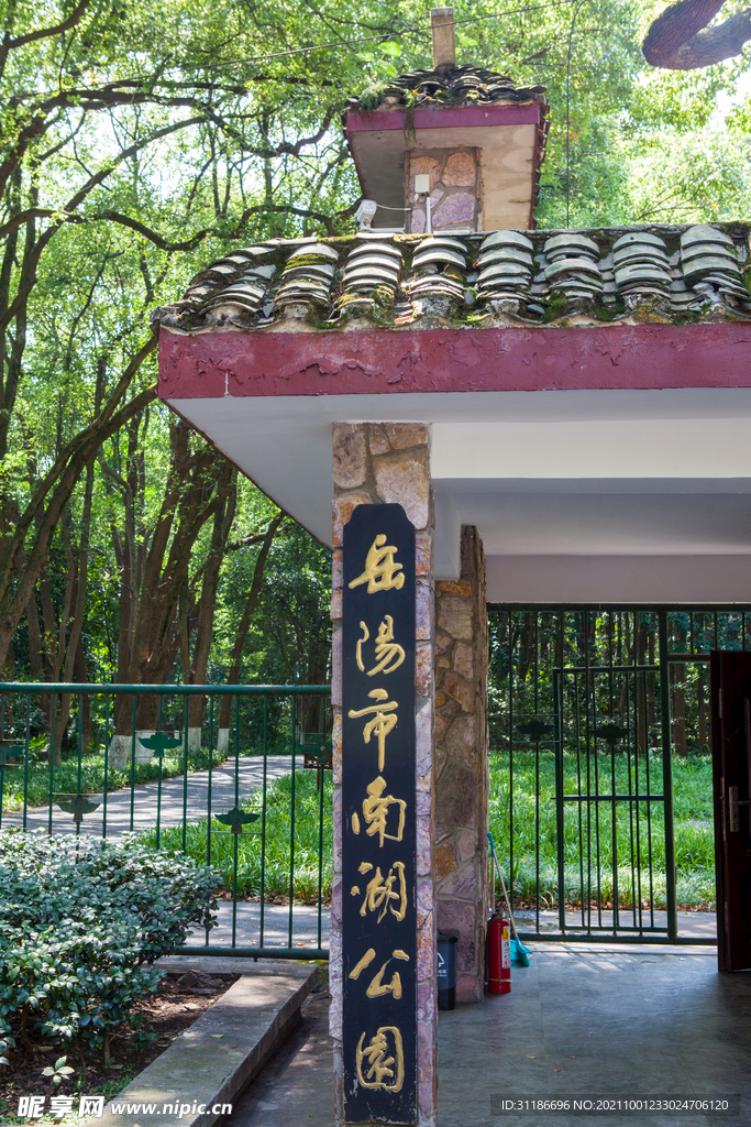 岳阳市南湖公园