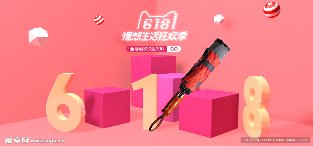 全屏海报
