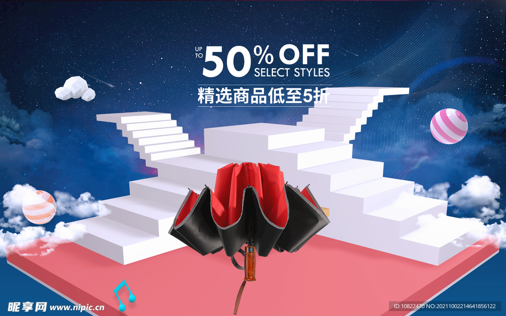 全屏海报