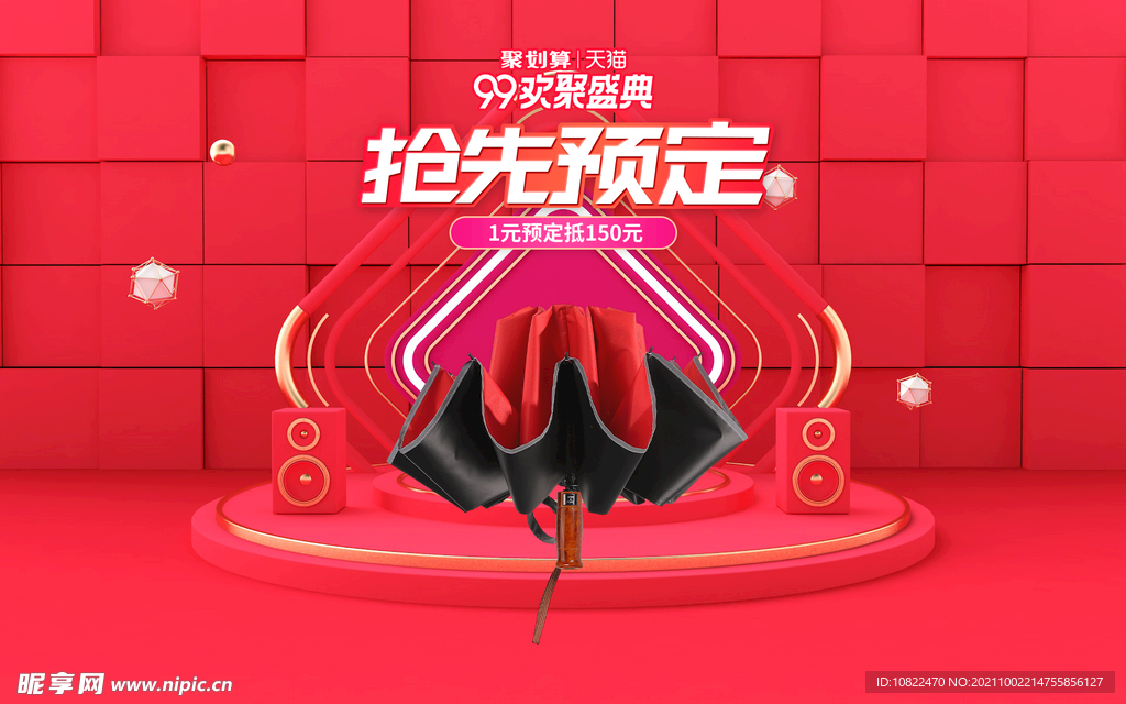 全屏海报