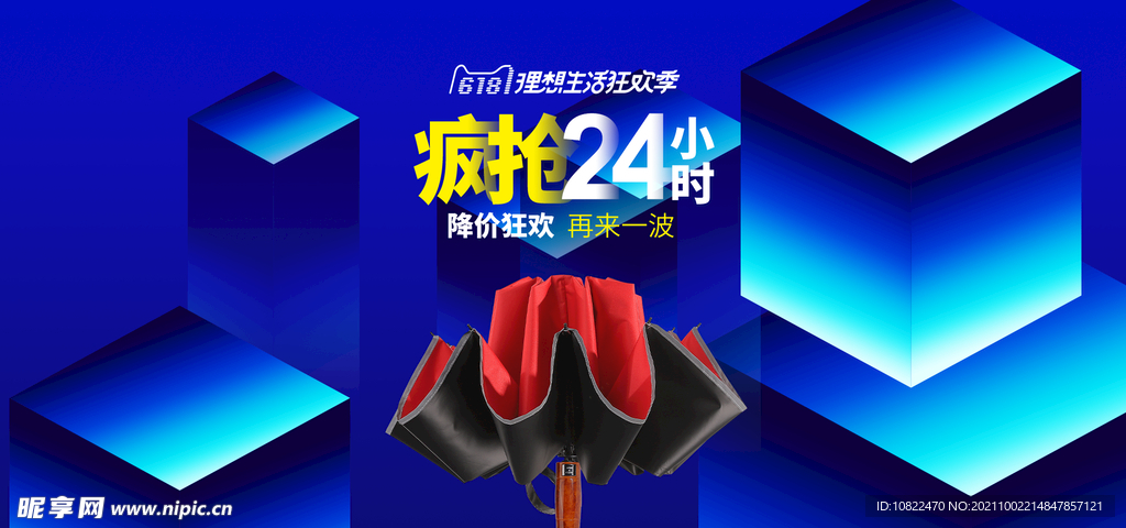 全屏海报