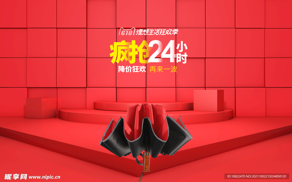 全屏海报