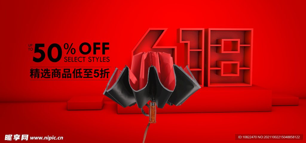 全屏海报