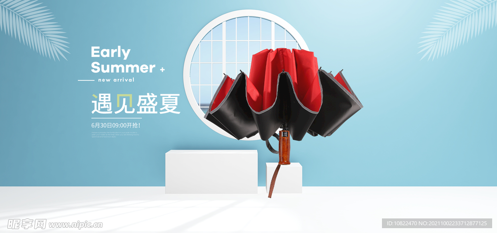 全屏海报