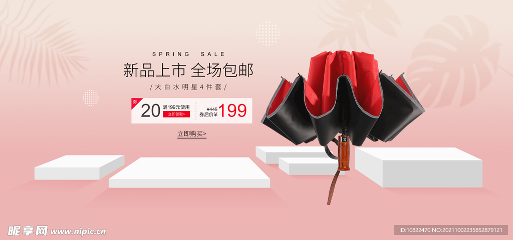 全屏海报