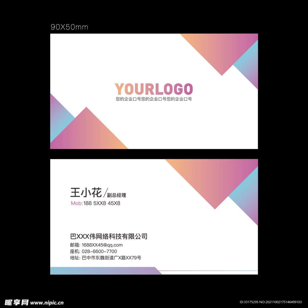 高档名片