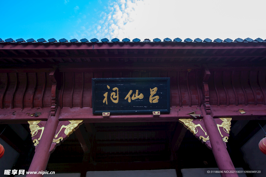 岳阳楼景区 吕仙祠