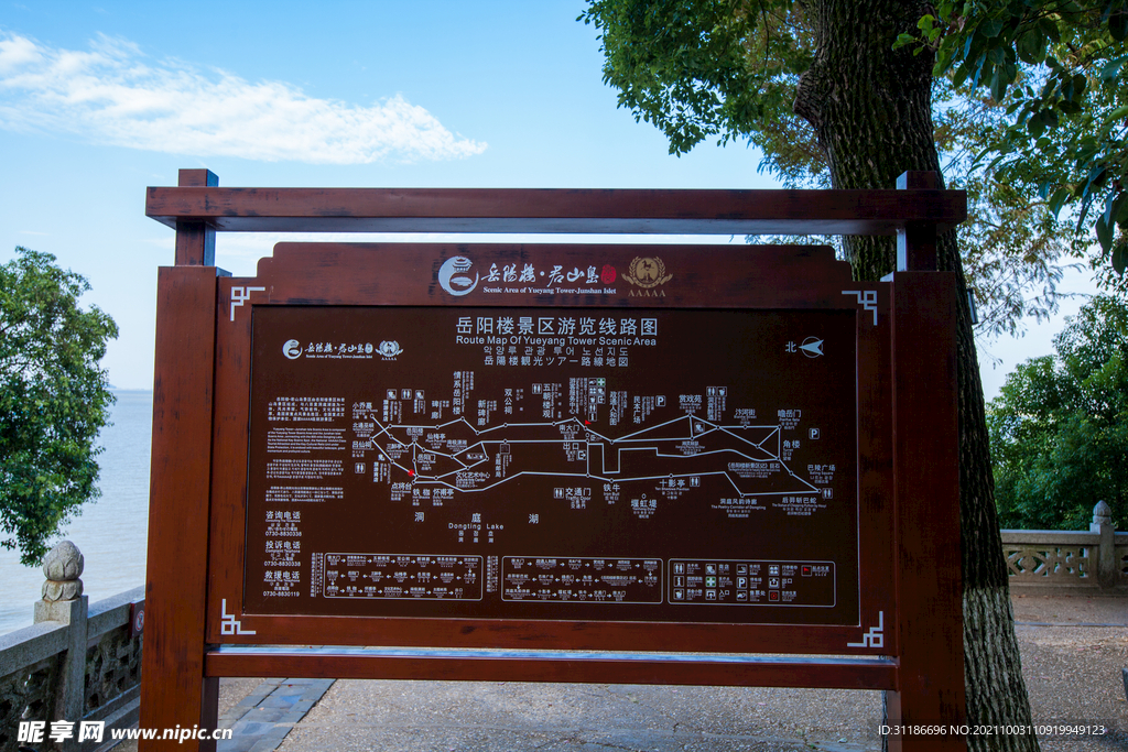 岳阳楼景区