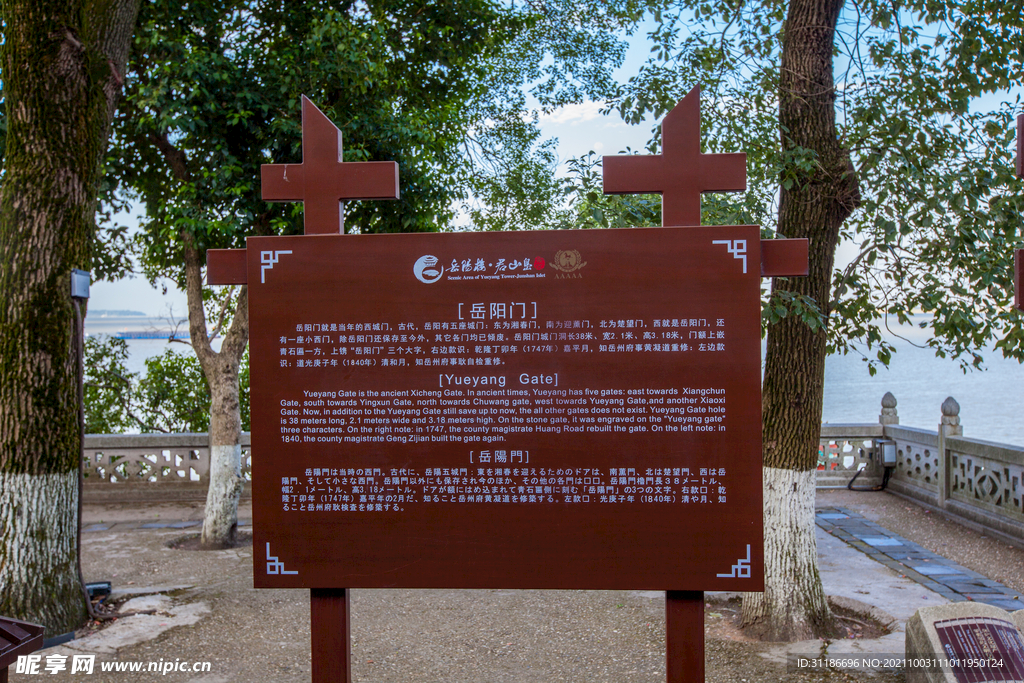 岳阳楼景区