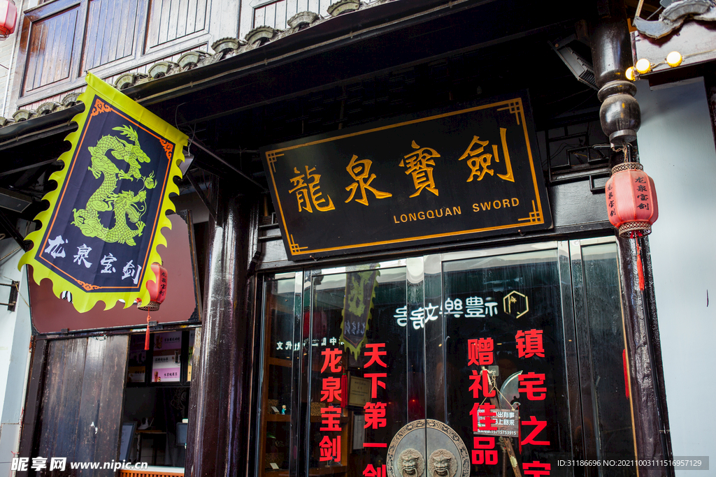 岳阳楼景区 汴河街