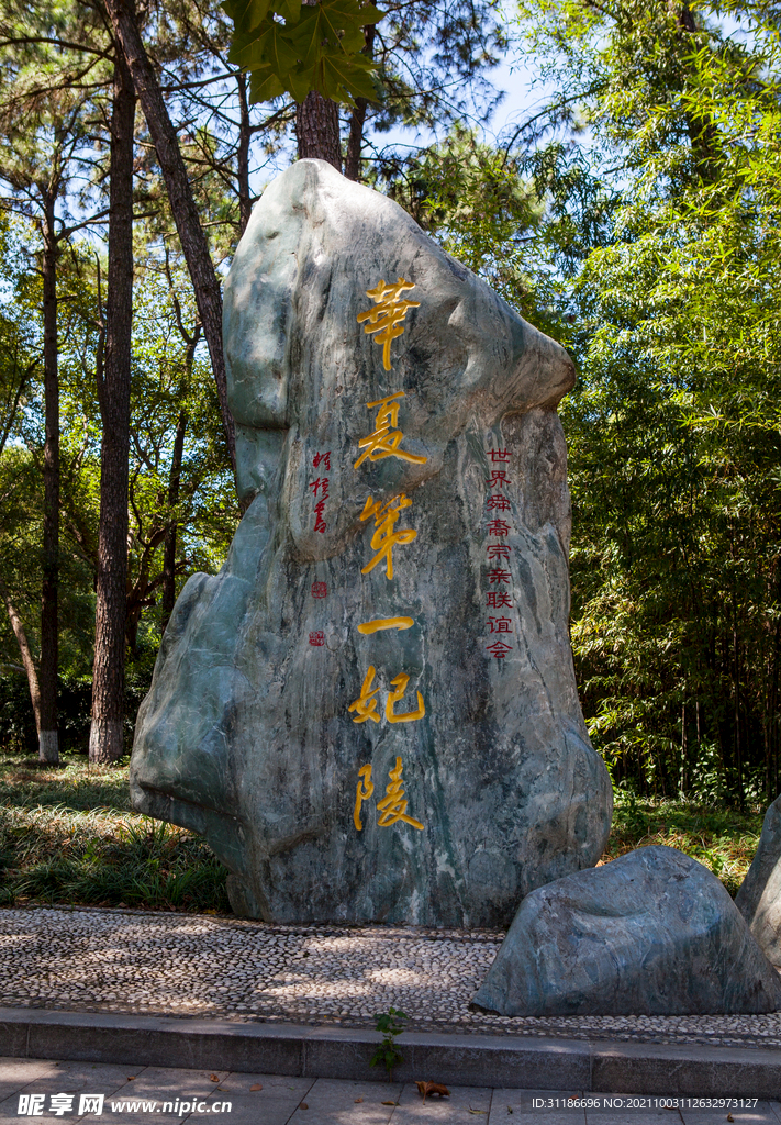 岳阳君山岛景区 虞帝二妃墓