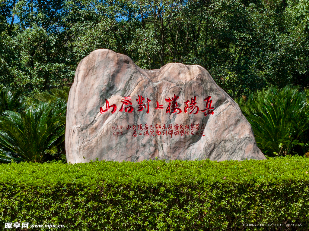 岳阳君山岛景区