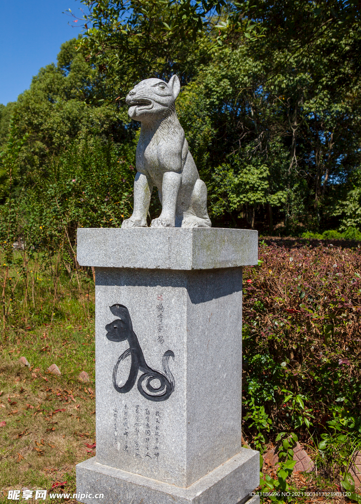 岳阳君山岛景区 生肖园