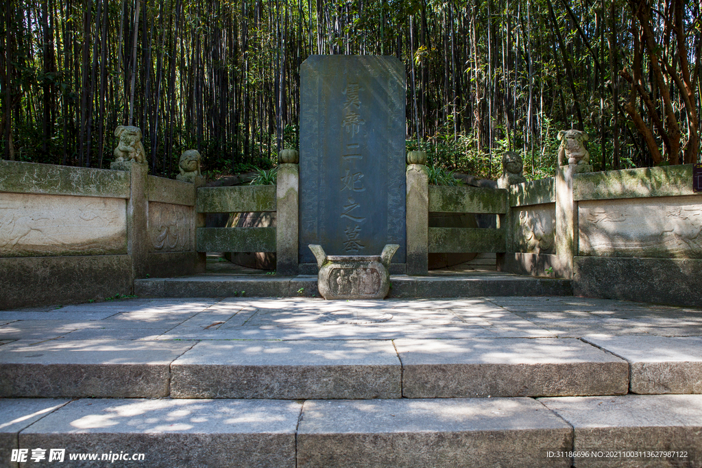岳阳君山岛景区 虞帝二妃墓
