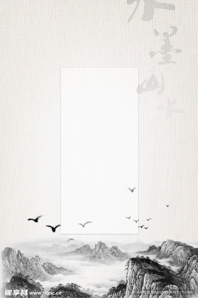 手绘古风插画背景图片 