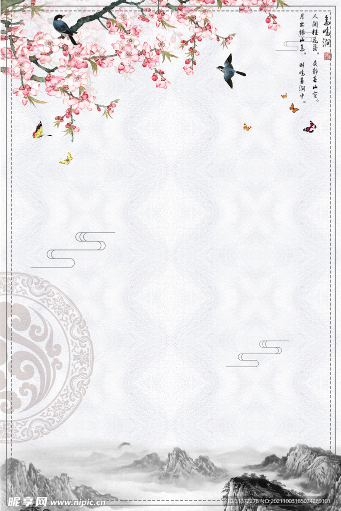   手绘古风插画背景图片 