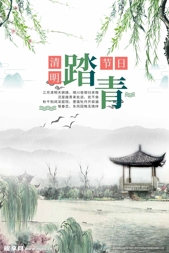 水墨山水背景