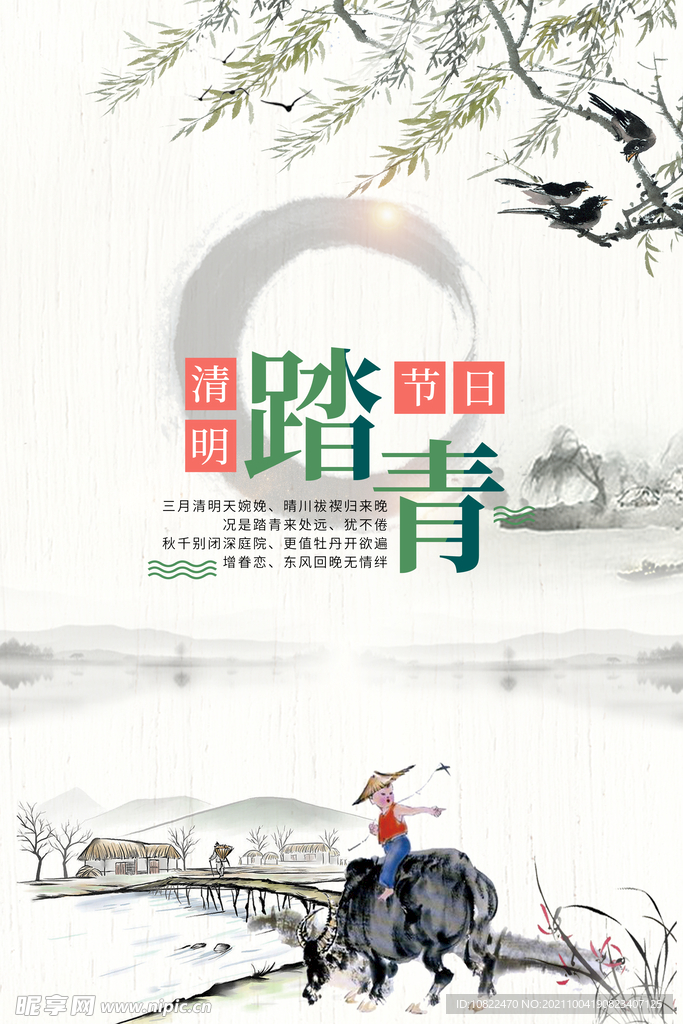 水墨山水背景