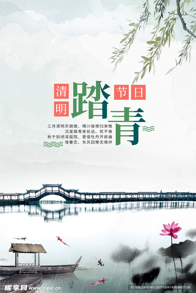 水墨山水背景