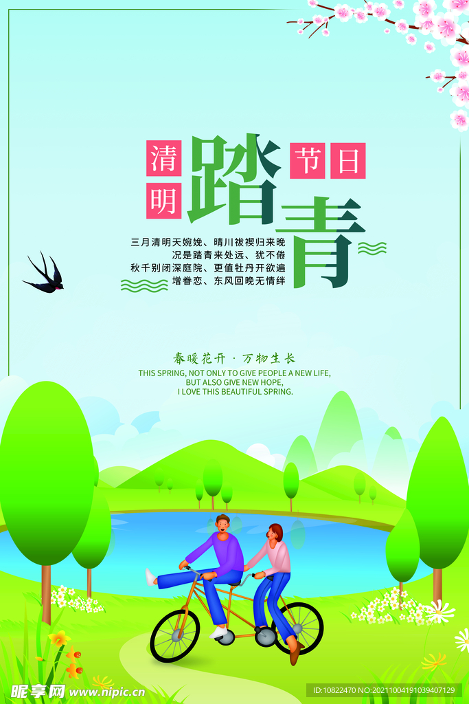 插画背景