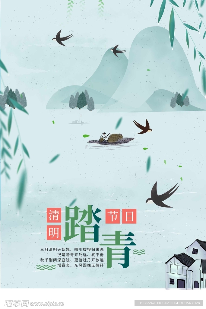 水墨山水背景