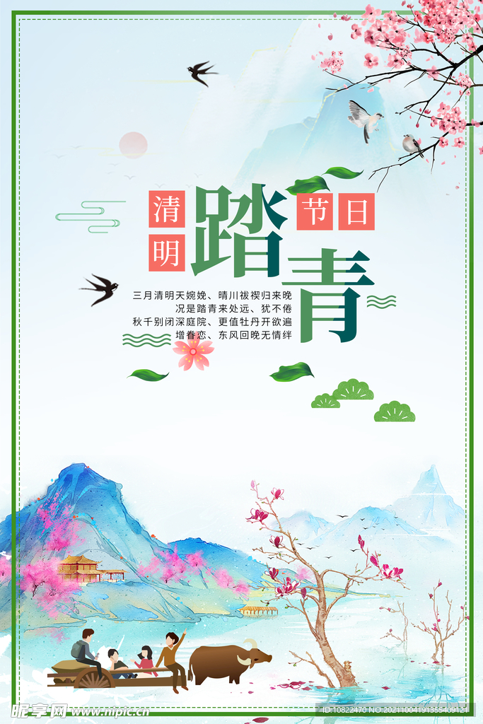 水墨山水背景