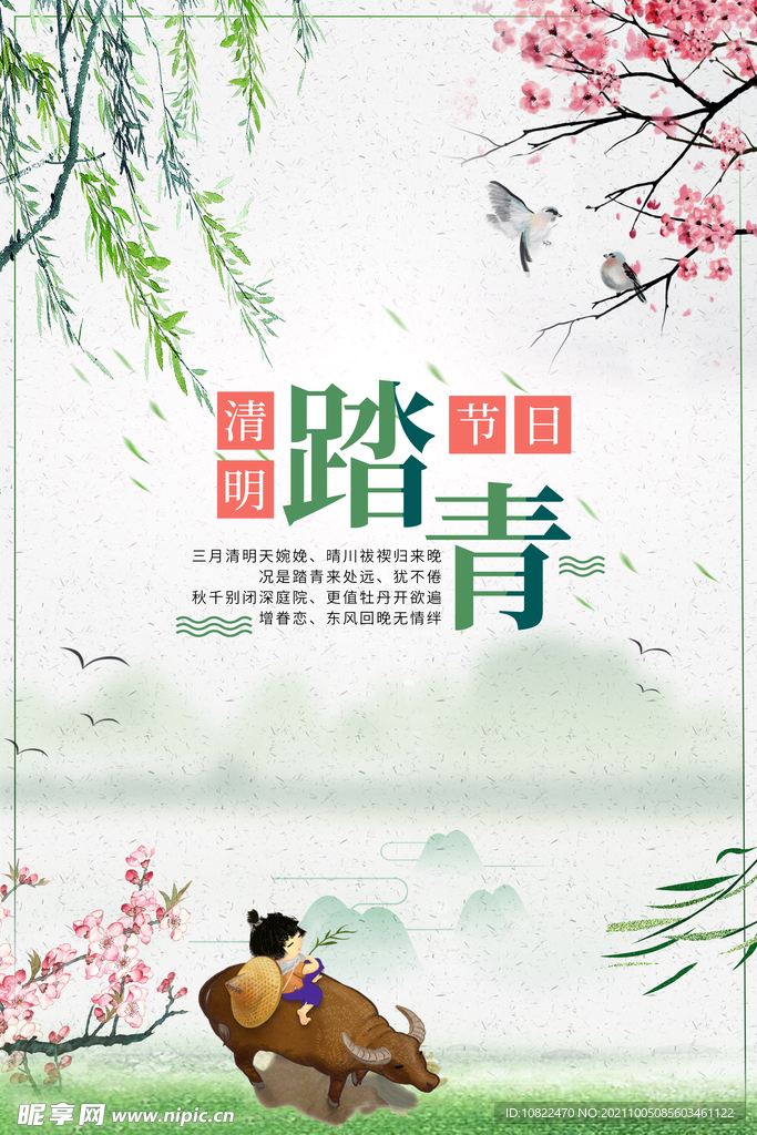 插画背景
