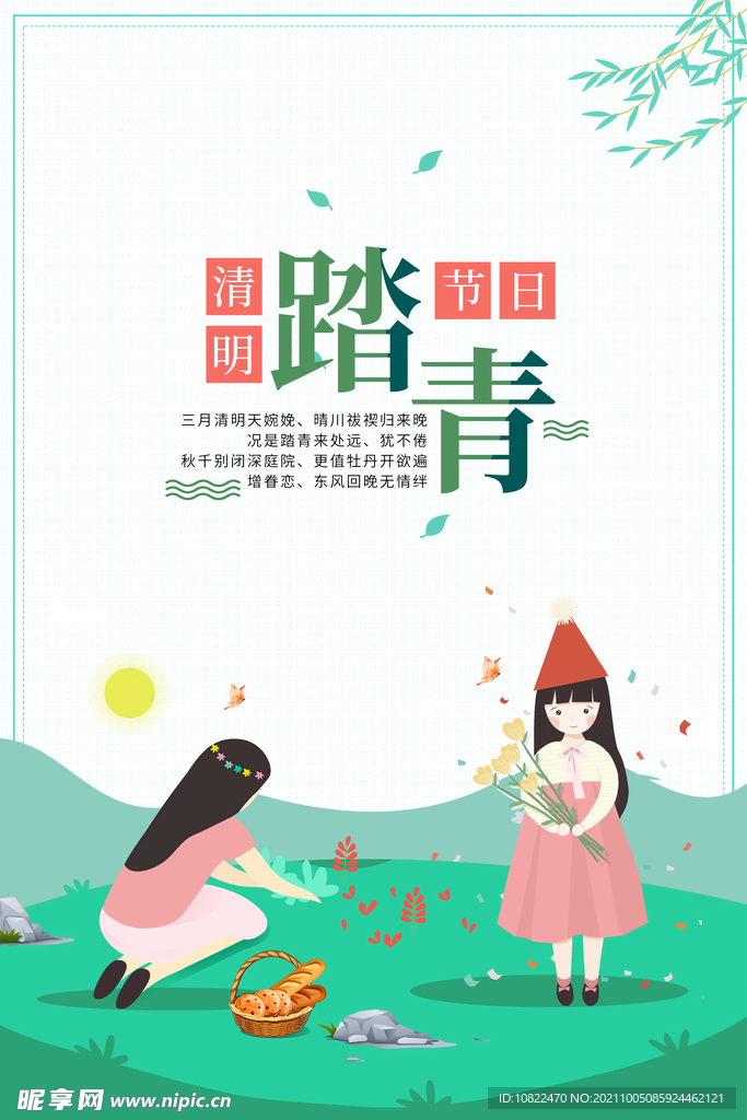 插画背景