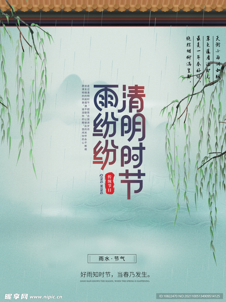 水墨山水背景