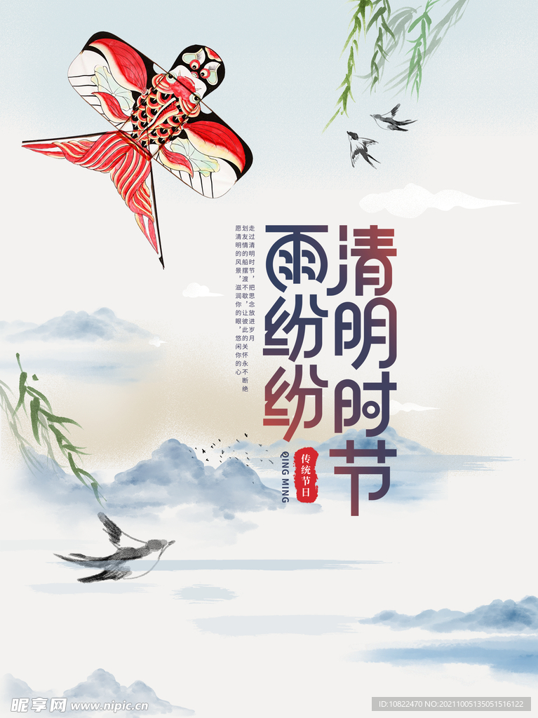 水墨山水背景