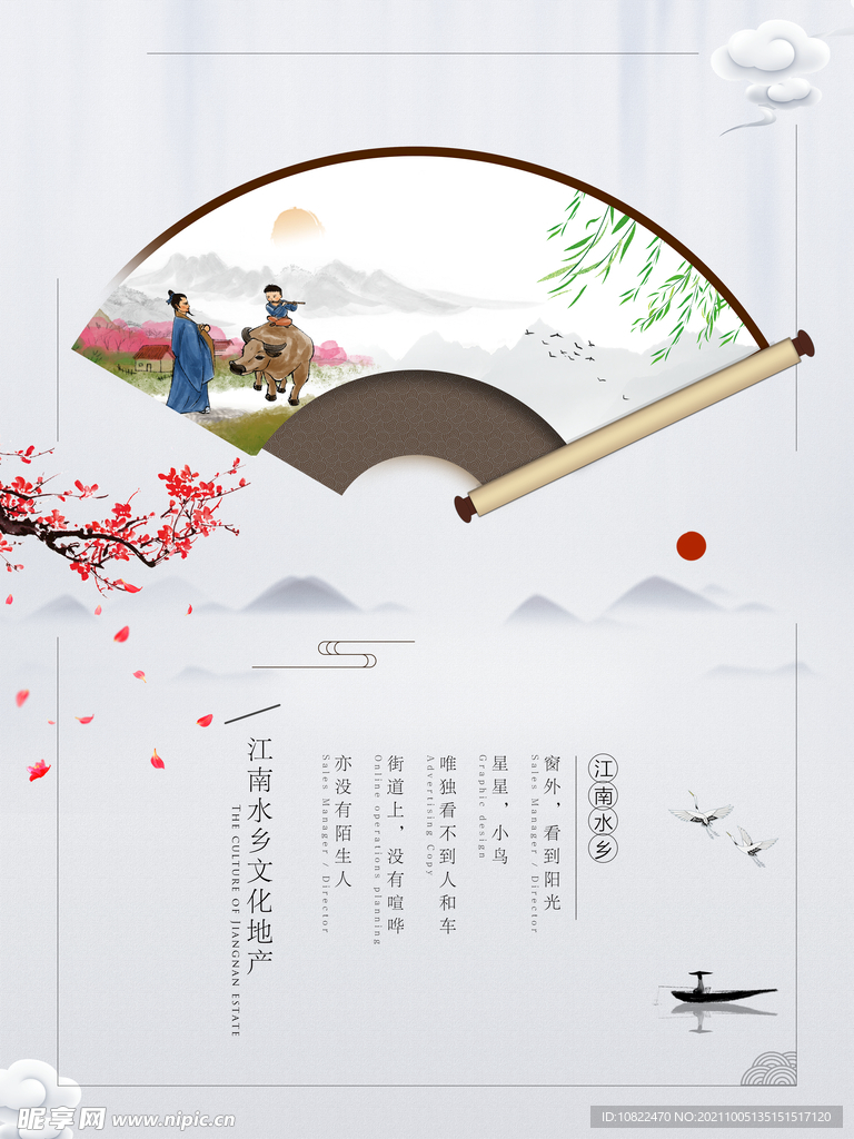 水墨山水背景