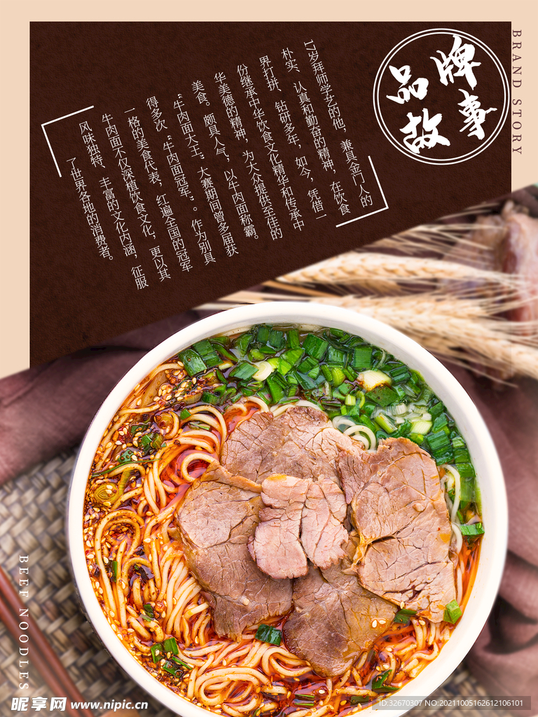 牛肉面美食挂画海报