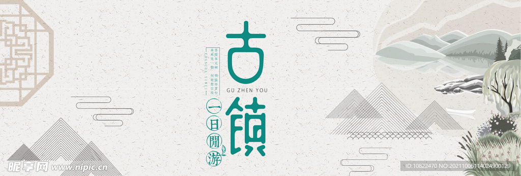 全屏海报