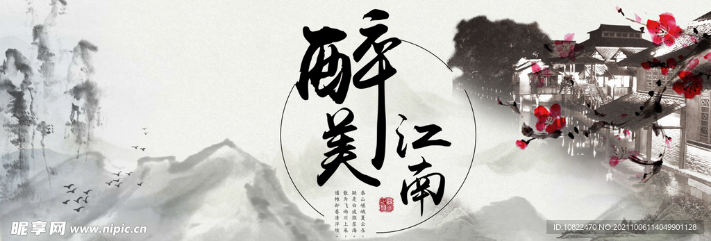 全屏海报