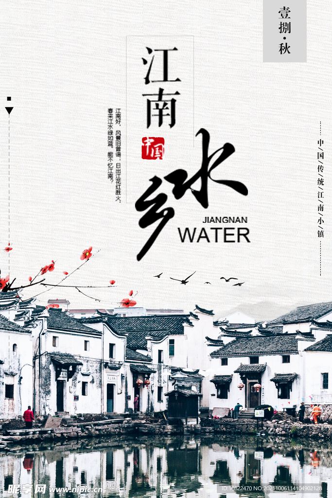 水墨山水背景