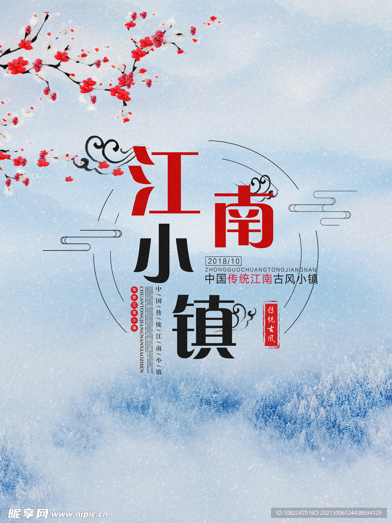 水墨山水背景